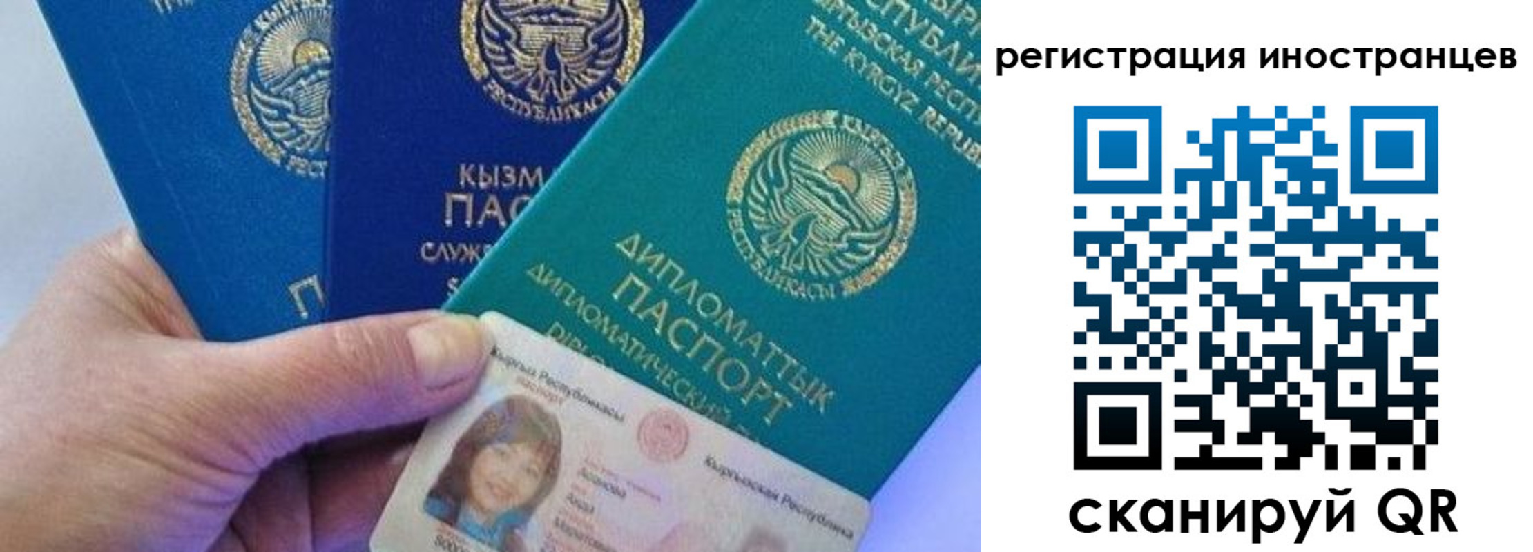прописка в Сергиевом Посаде