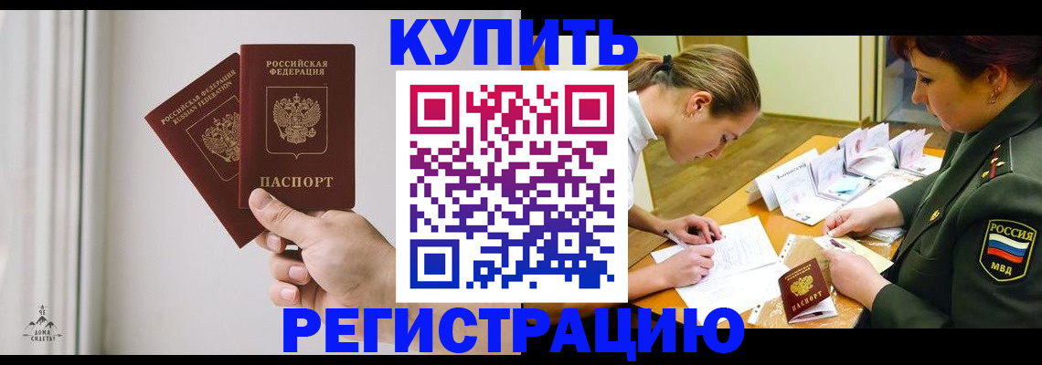 прописка для школы в Сергиевом Посаде
