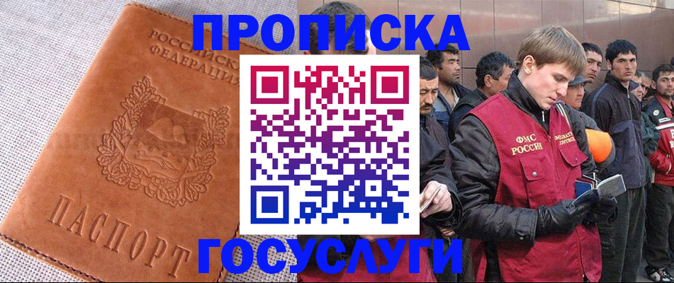 временная регистрация в квартире в Сергиевом Посаде
