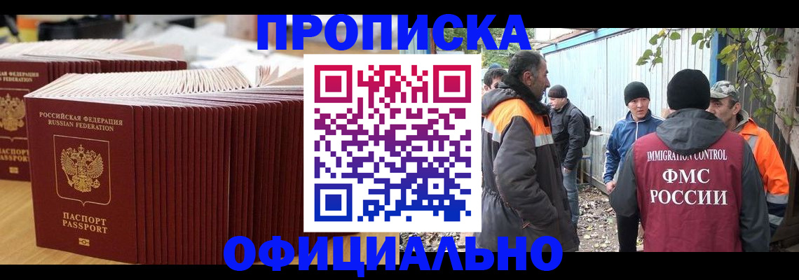 регистрация в Сергиевом Посаде