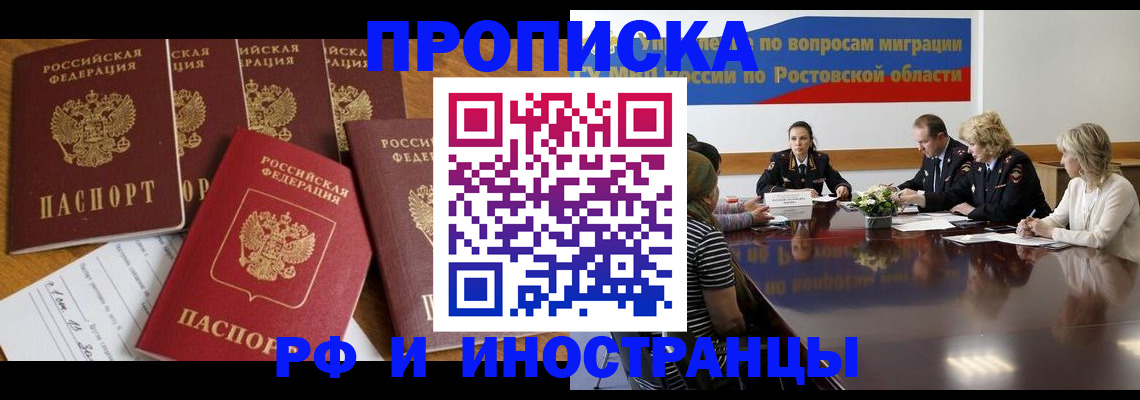 временная регистрация недорого в Сергиевом Посаде