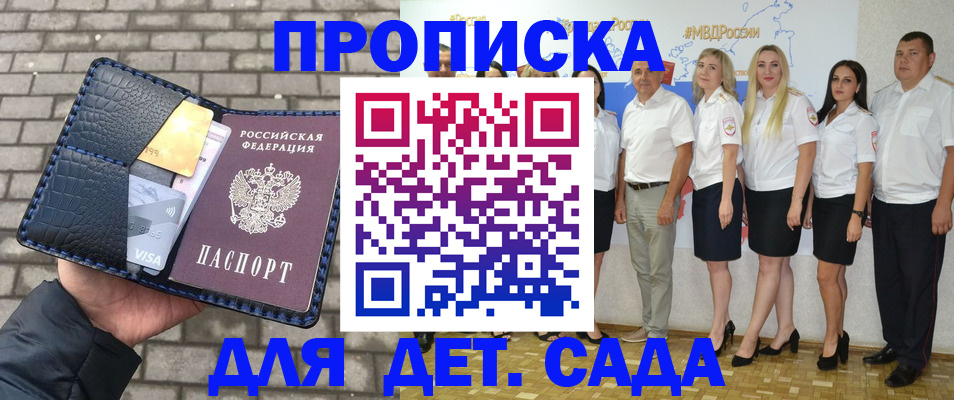 прописка поиск в Сергиевом Посаде