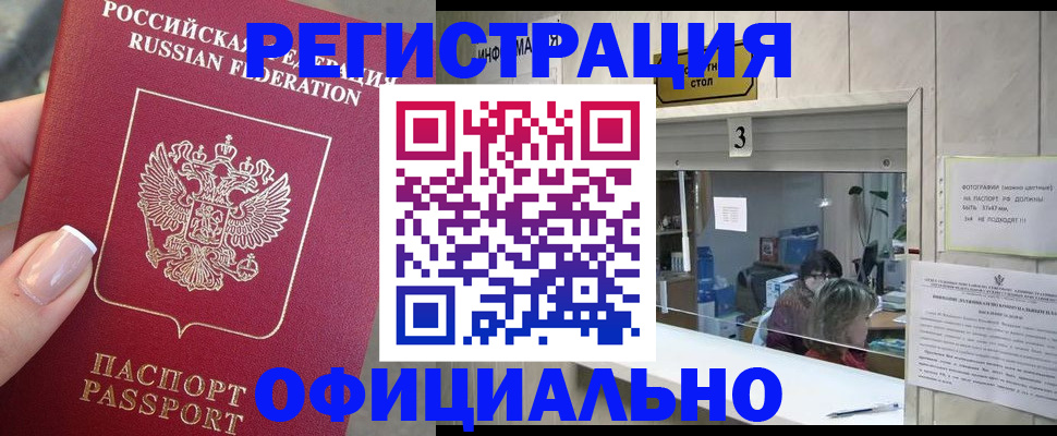 прописка для школы в Сергиевом Посаде